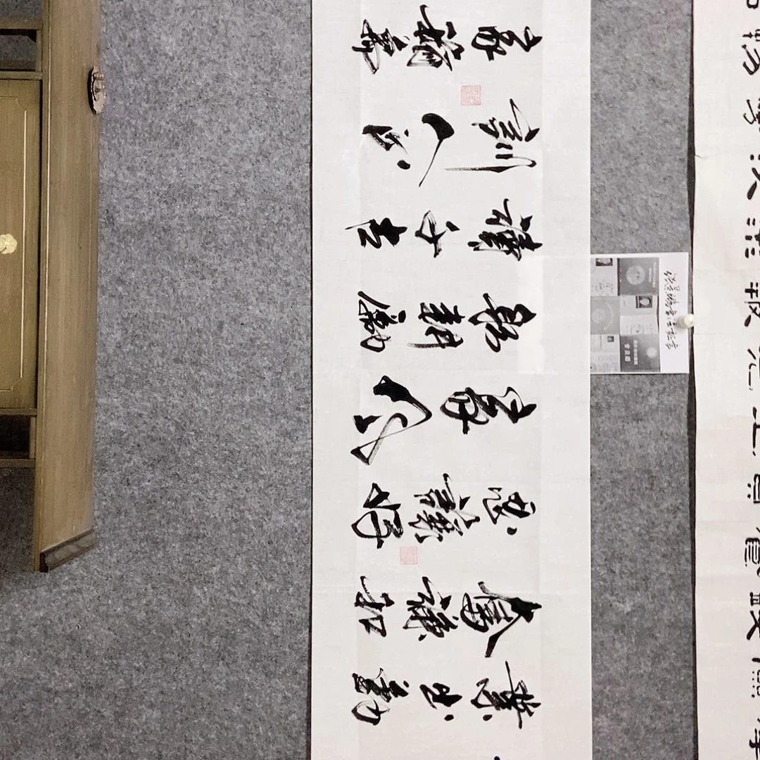 书法老师书画作品