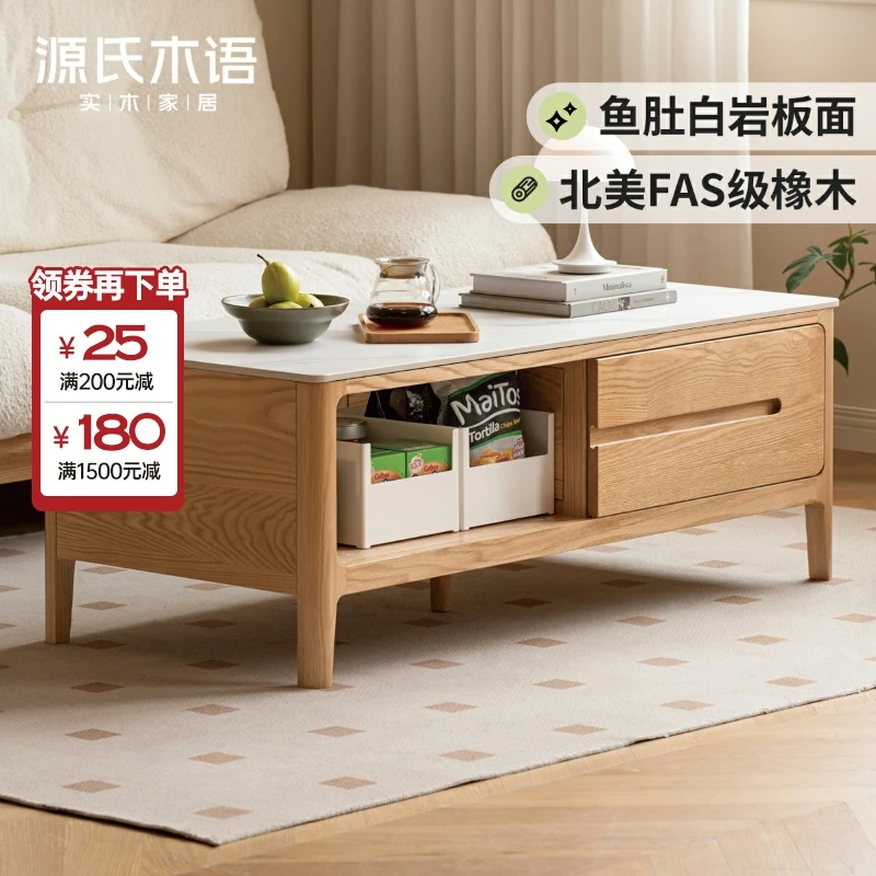源氏木语实木茶几简约小户型客厅茶台北欧家用原木茶桌Y9041岩板