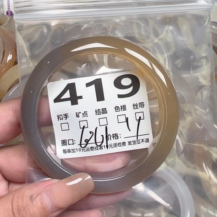 玛瑙/玉髓手镯未镶嵌419