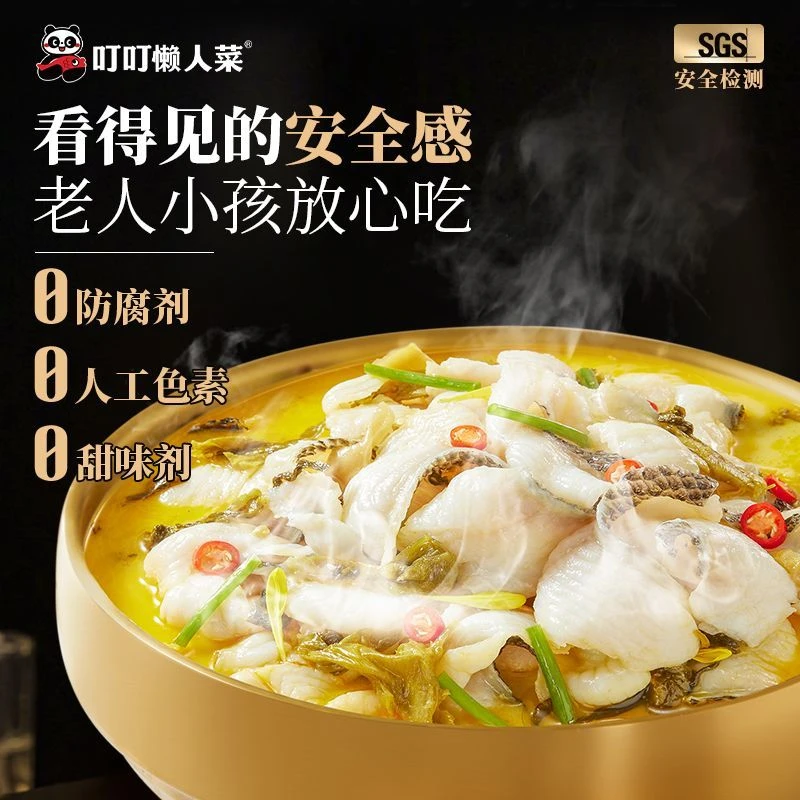 叮叮懒人菜新款大酸菜鱼半成品美食菜鲜活火锅黑鱼片