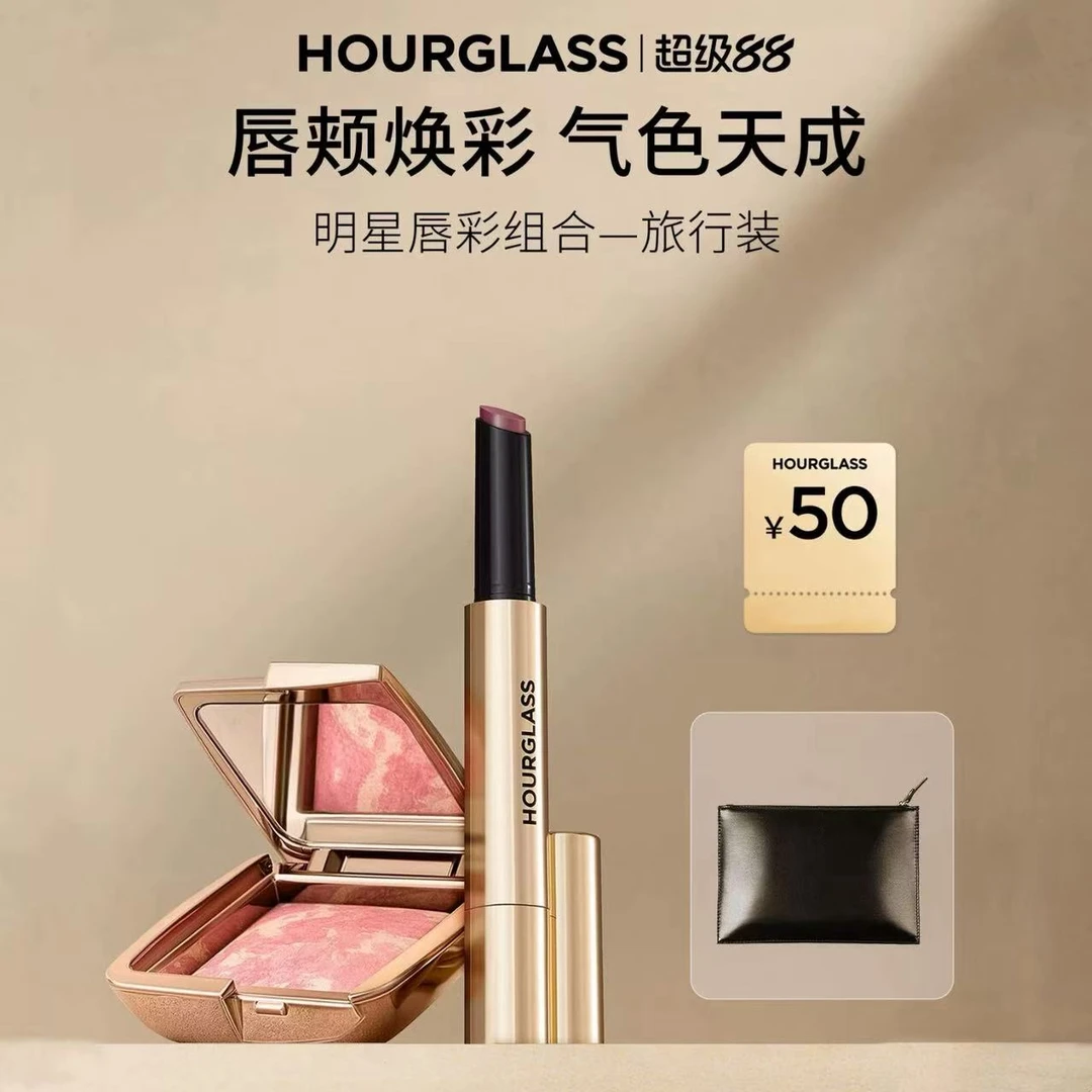 【官方正品】HOURGLASS小金管固体唇蜜水光精华裸色镜面滋润唇膏