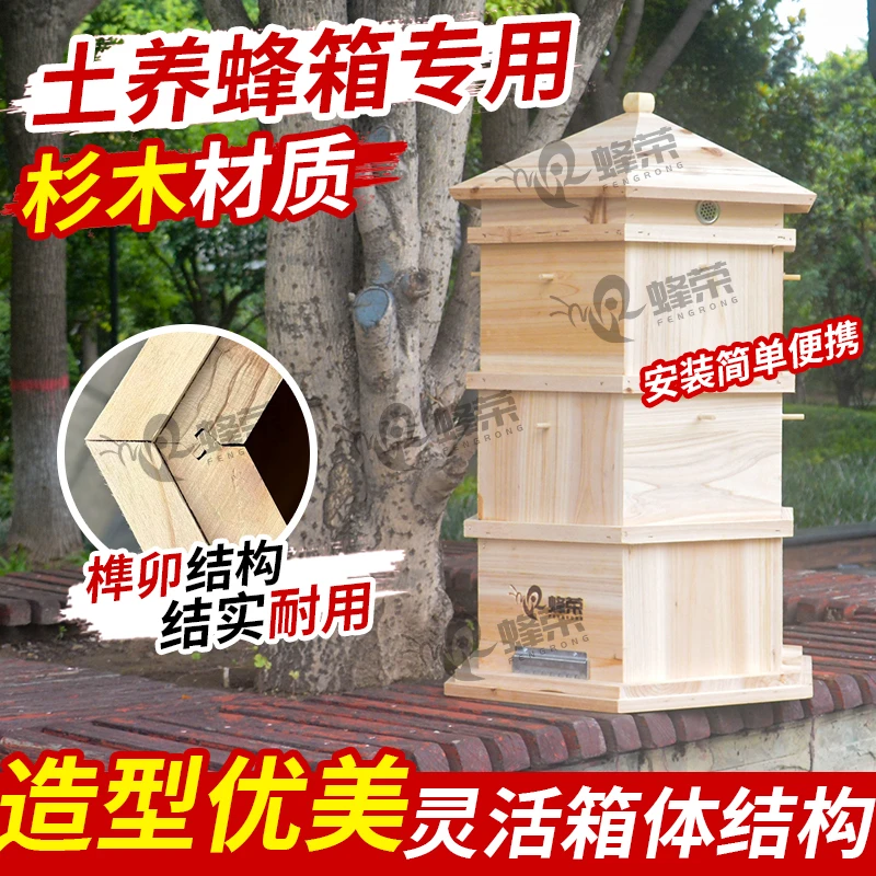 【宝塔格子箱】自流蜜蜂箱新式蜂箱蜂箱批发厂家直销养蜂工具专卖