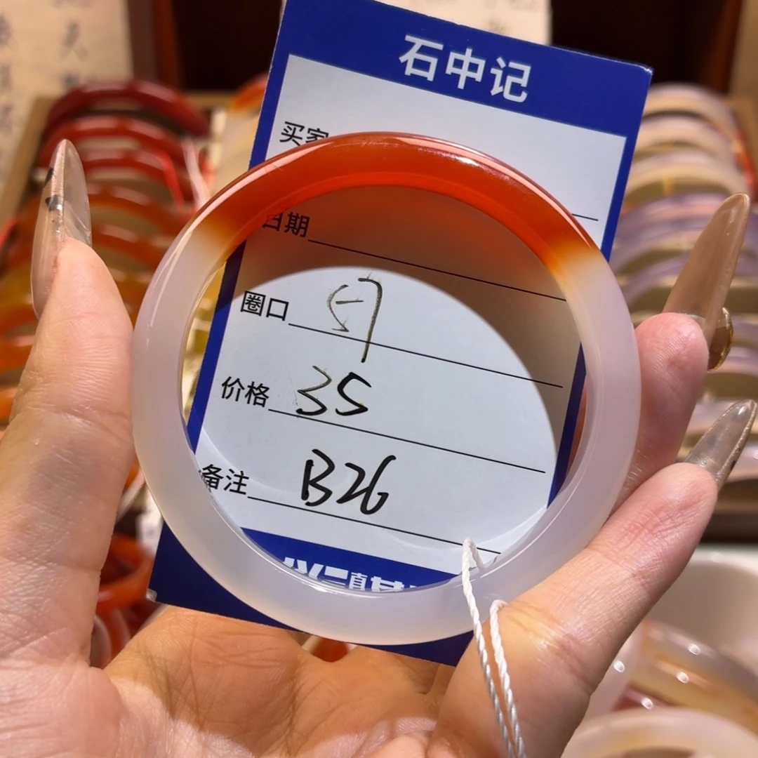 玛瑙/玉髓未镶嵌手镯