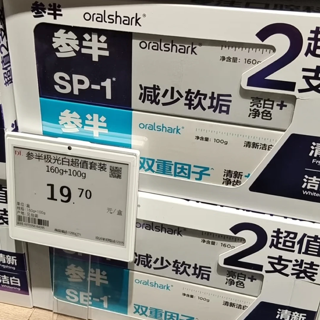 超市同款参半口腔科研鲨鱼牙膏益生菌美白清新口气正品160g+100g