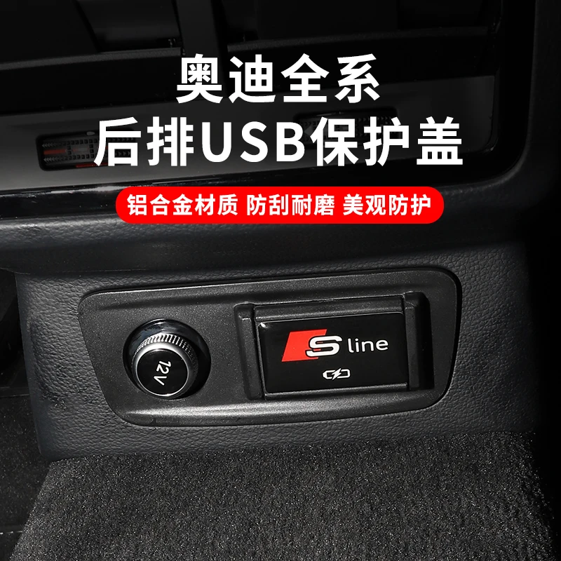 奥迪Q5LA3Q3后排USB防尘盖座椅空调充电口保护罩内饰改装配件用品