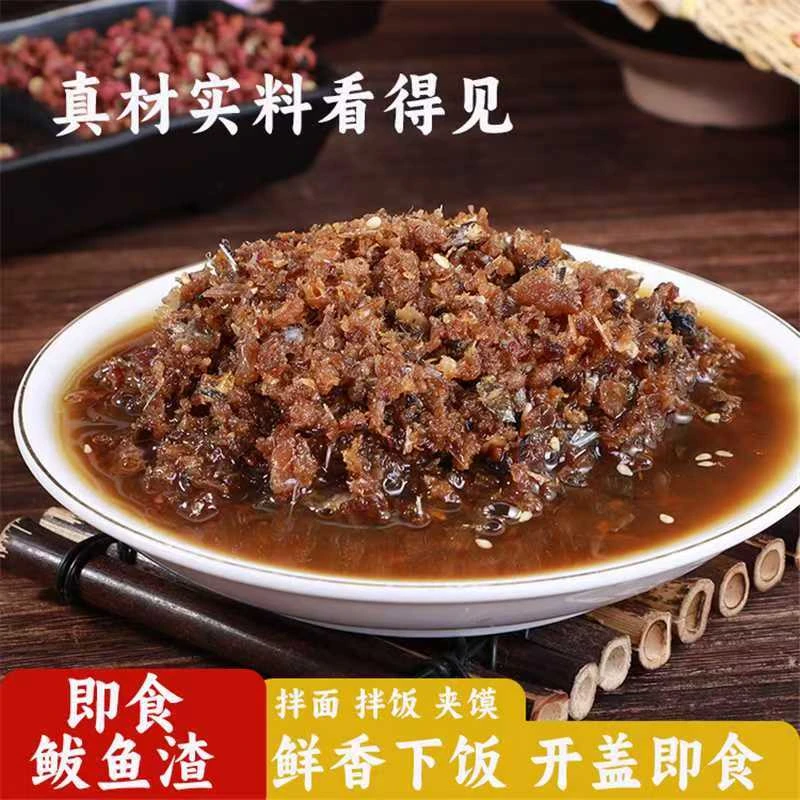 山东特产临沂特色手工鲅鱼渣辣味鲜香下饭开瓶即食