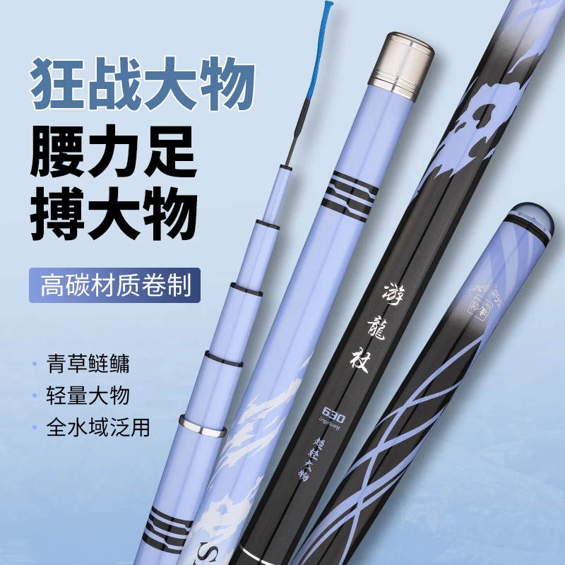 凌创{凌创}游龙杖台钓超轻量大物杆钓竿鱼竿