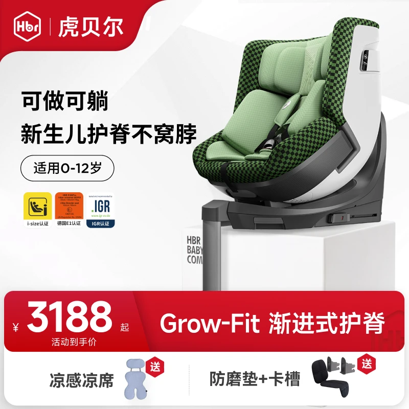 【旗舰甄选】HBR虎贝尔E360pro蜂巢透气舱儿童安全座椅0-12岁