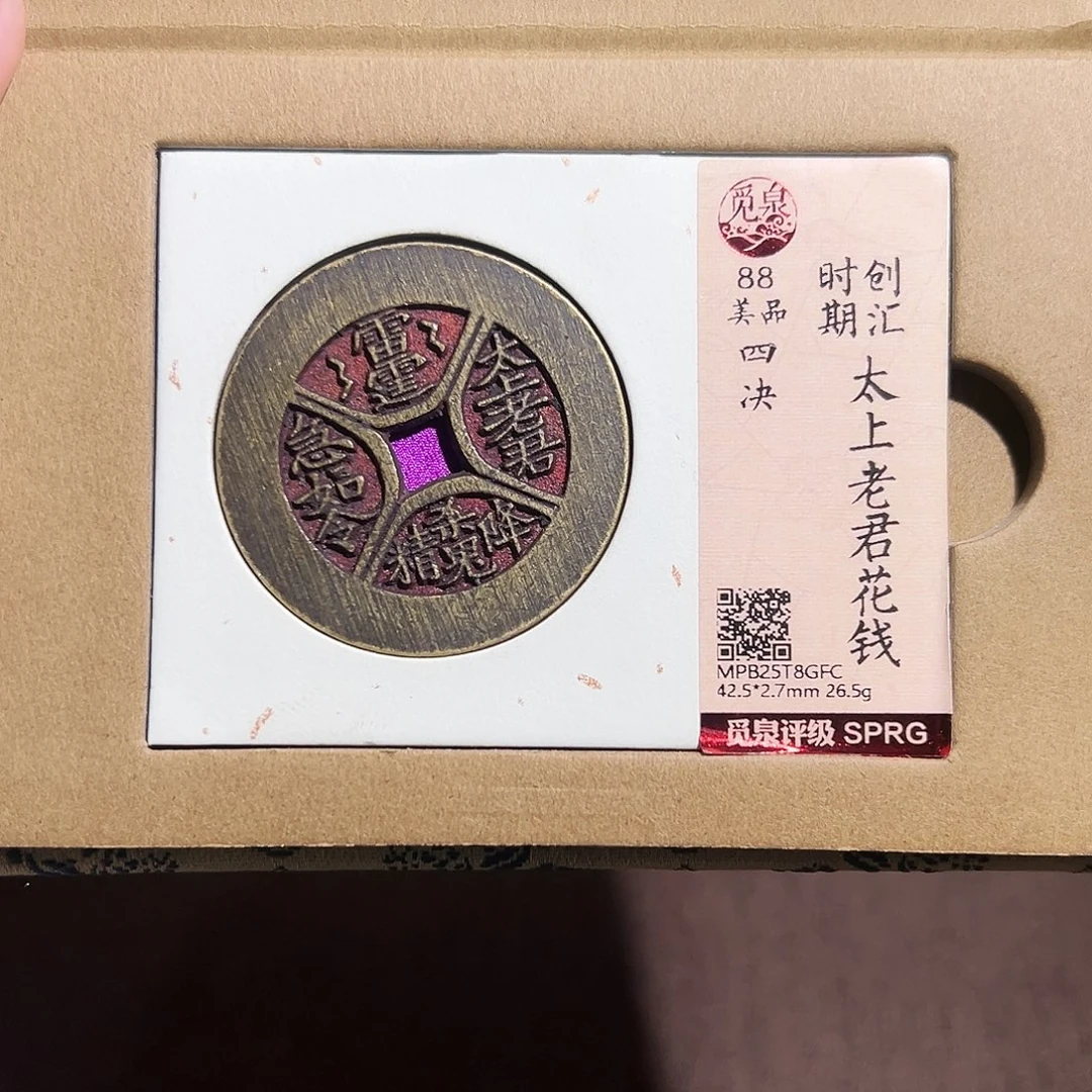 而****铜四决花钱～～观星