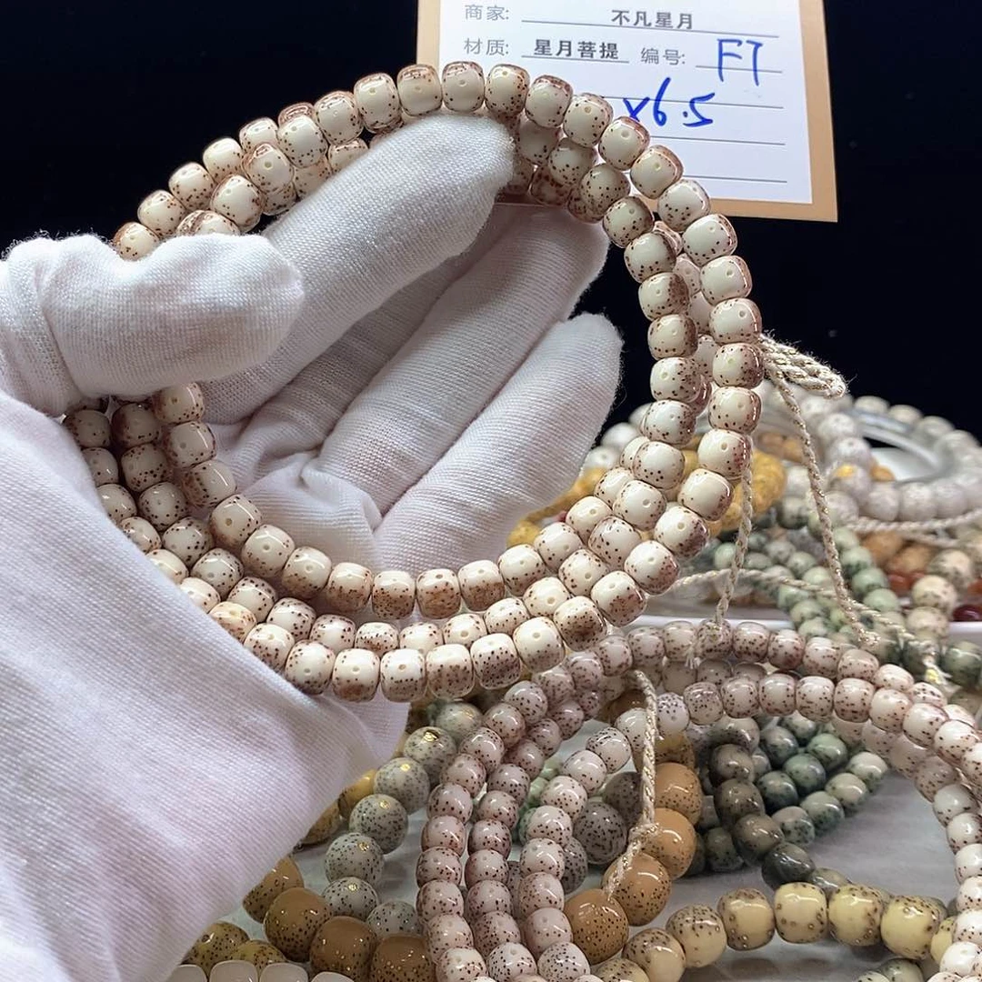 星月菩提手串用****811112222F7