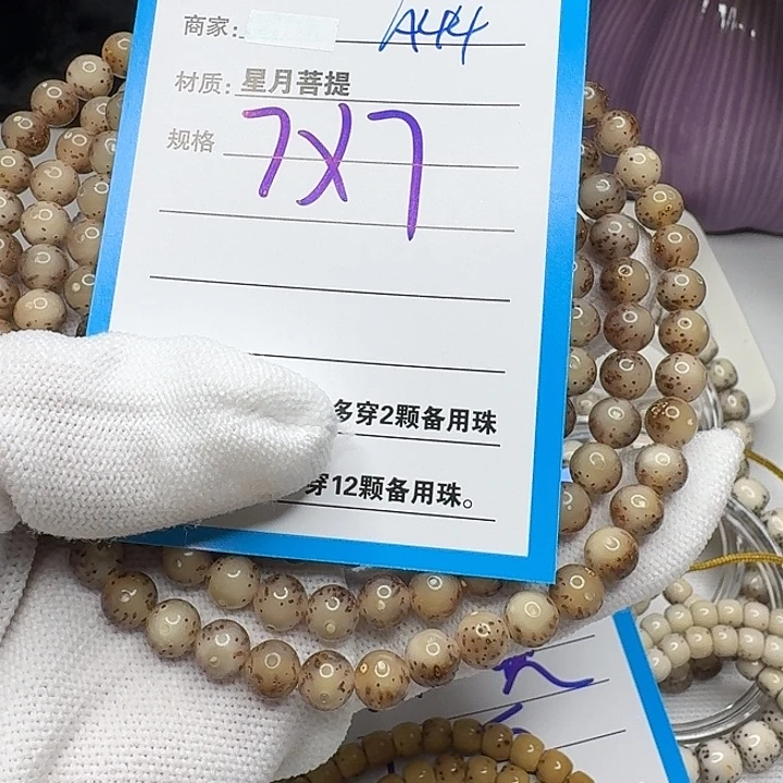 星月菩提吊坠A44。