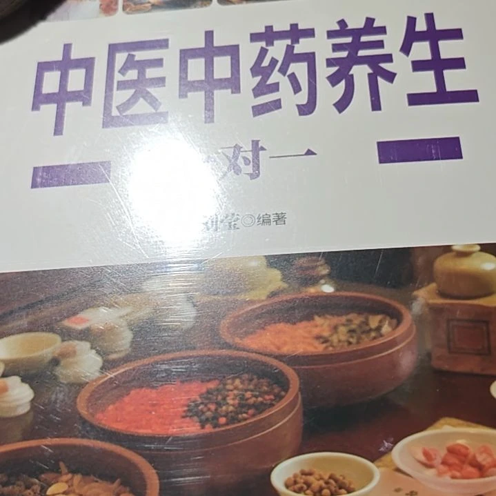 中医平装库存书库存书库存书