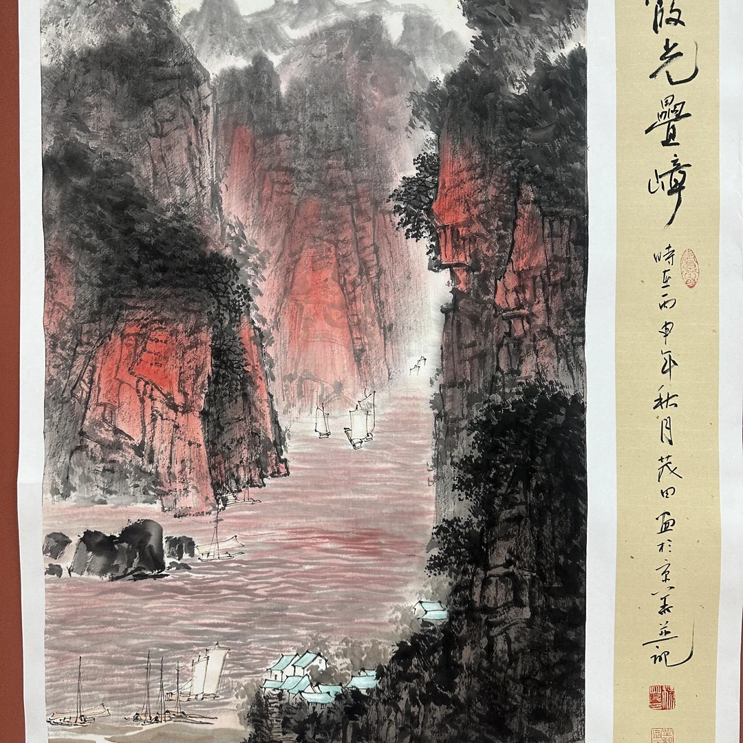 霞光嶂-杨茂田作品