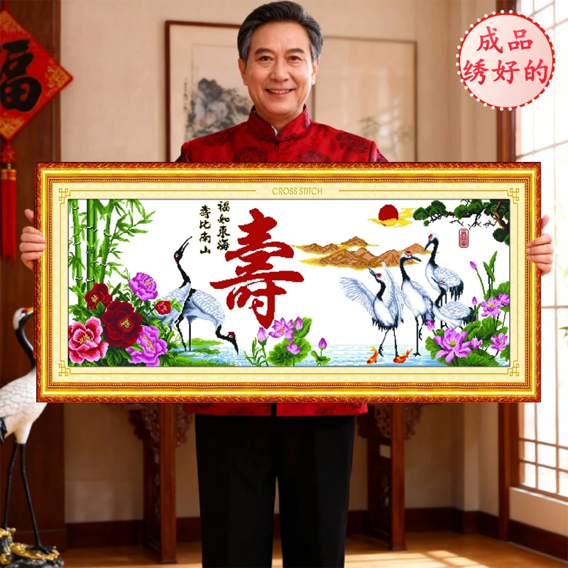 成品已绣好的福如东海寿比南山2025年新款机绣十字绣出售客厅寿字