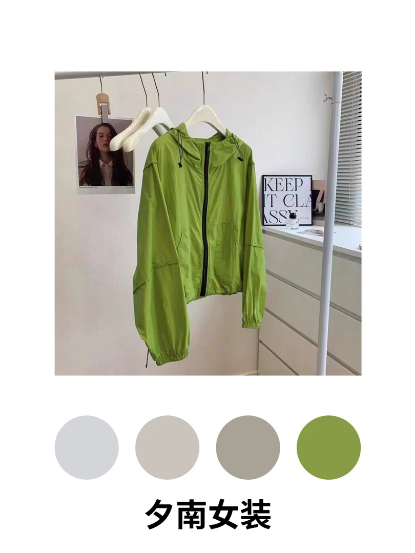 【现货+运费补贴】速干防晒衣女夏防紫外线高级感锦纶