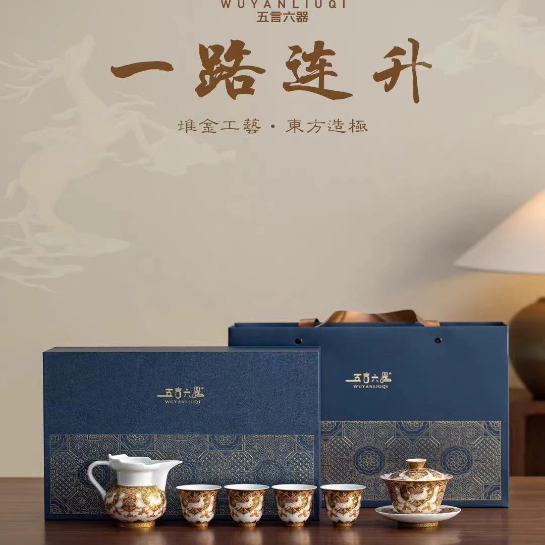 五言六器 一路连升 6头盖碗组 wy-263