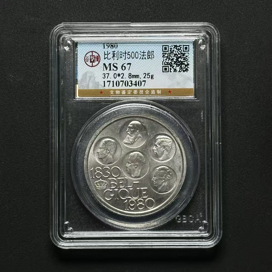 公博评级 比利时500法郎 MS67 2枚 1710703407 F/1710703408 F