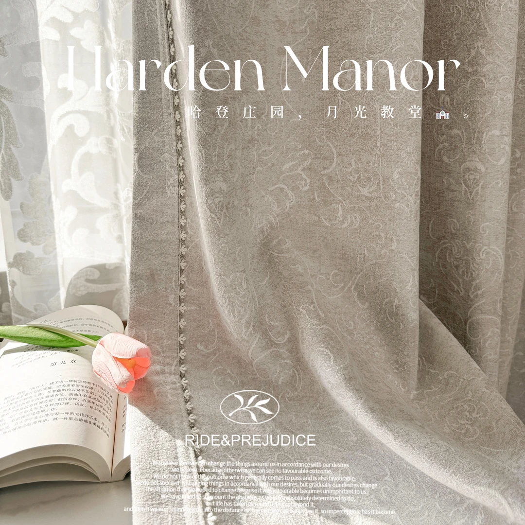 哈登庄园浅奶茶窗帘奶油法式美式布帘雪尼尔暗纹提花卧室阳台