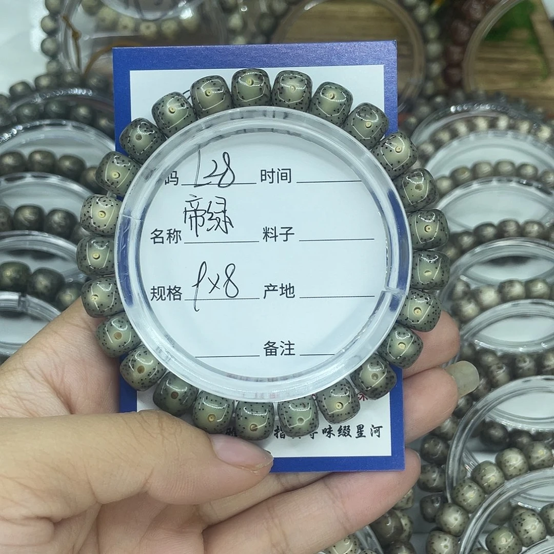 王***吊坠星月菩提L28帝绿9
