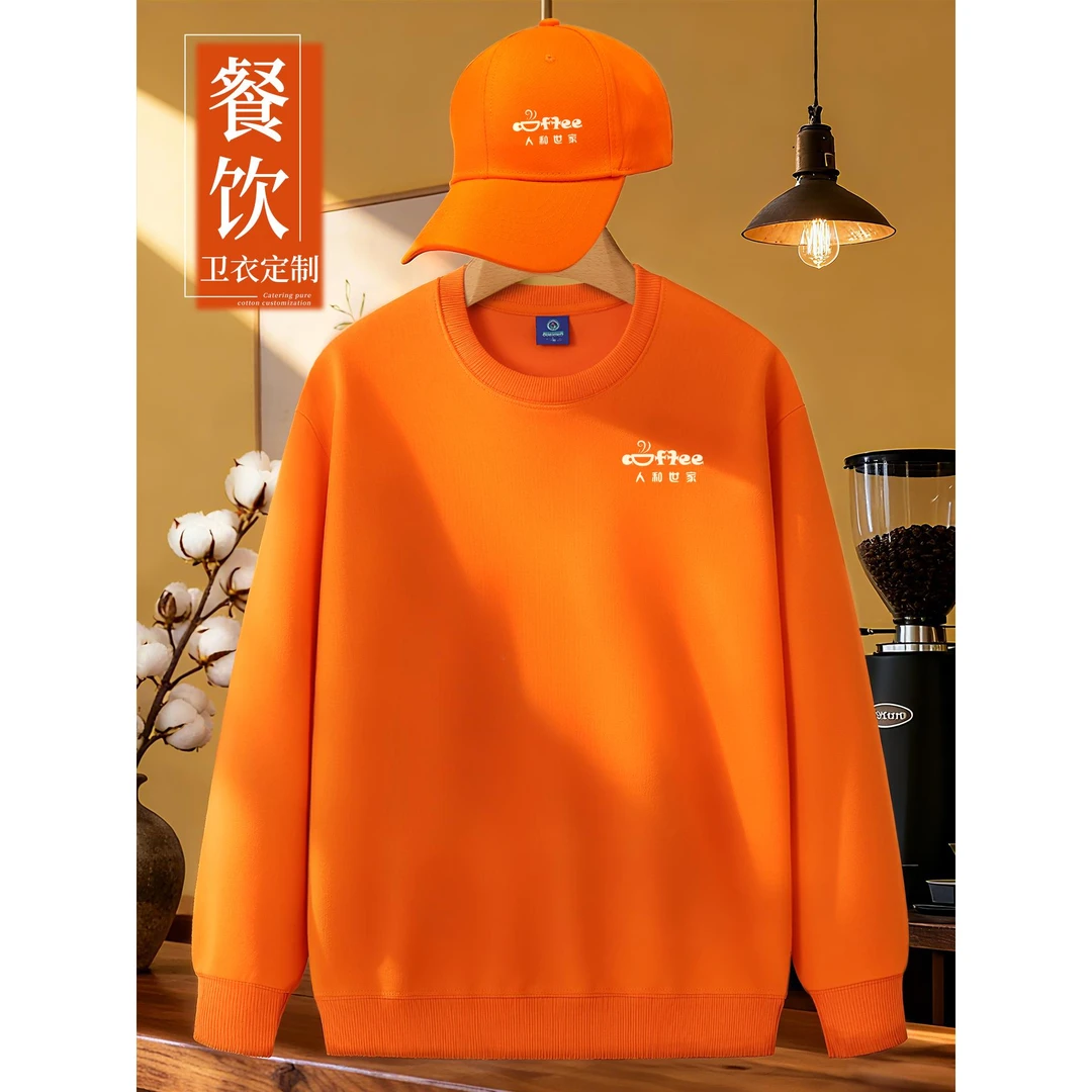 餐饮纯棉卫衣工作服定制印logo咖啡奶茶店餐厅服务员圆领长袖工装