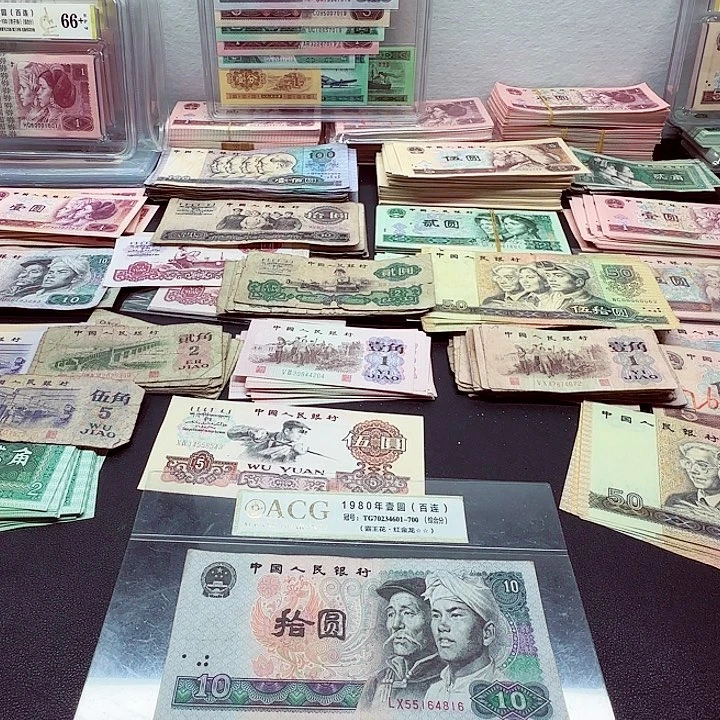 四版十元8010旧票一张 不挑号