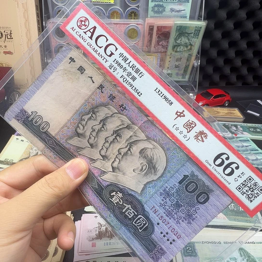 【南山甄选】退市旧票90100一张差品