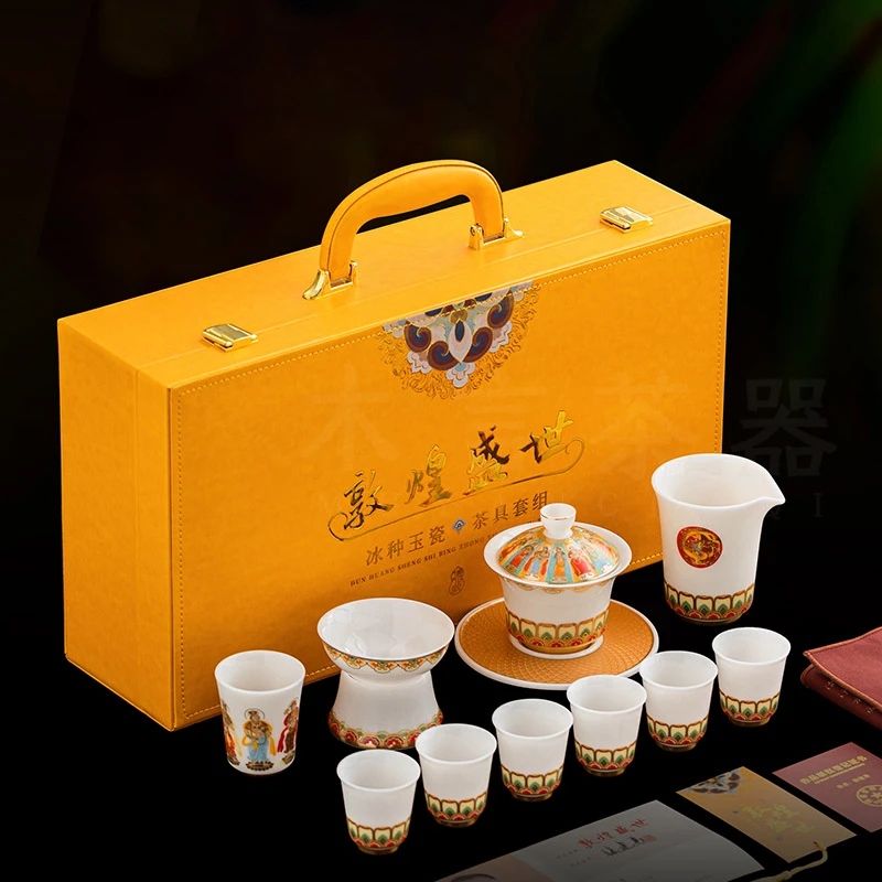 敦煌盛世茶具中式套组羊脂玉瓷盖碗浮雕千佛茶碗整套高档送礼自用