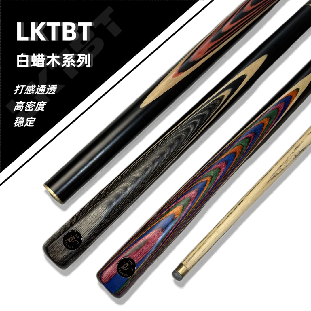 羽墨蝶影台球杆小头杆3/4分体杆白蜡木球杆高颜值中式黑八桌球杆