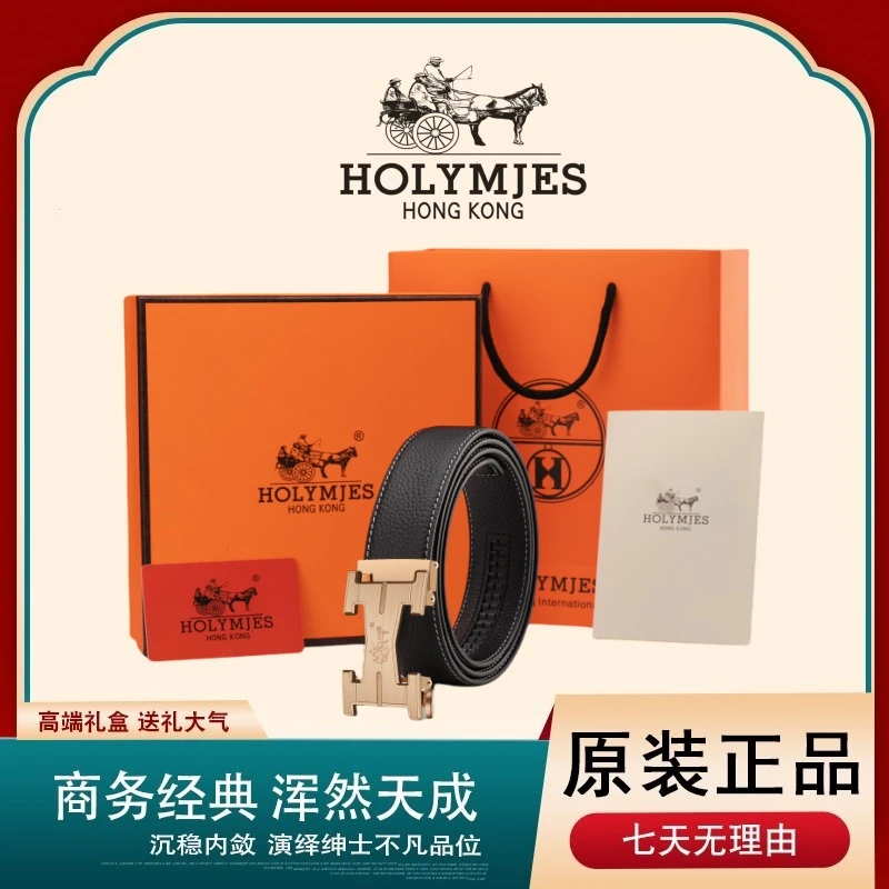 HOLYMJES男士高端商务休闲头层牛皮自动扣腰带A-BTZY