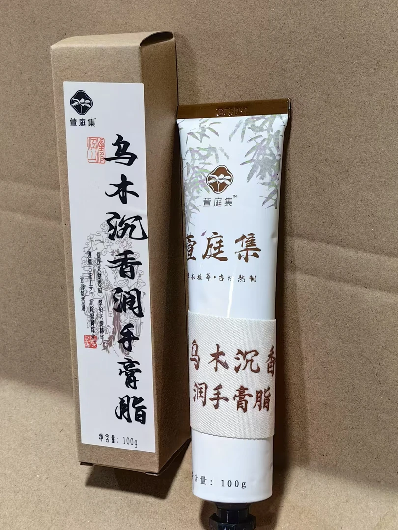 乌木沉香精油润手霜1只