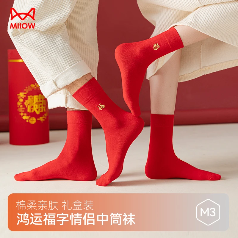 MIIOW/猫人本命年福字刺绣大红色亲肤中筒袜子结婚情侣盒装秋冬