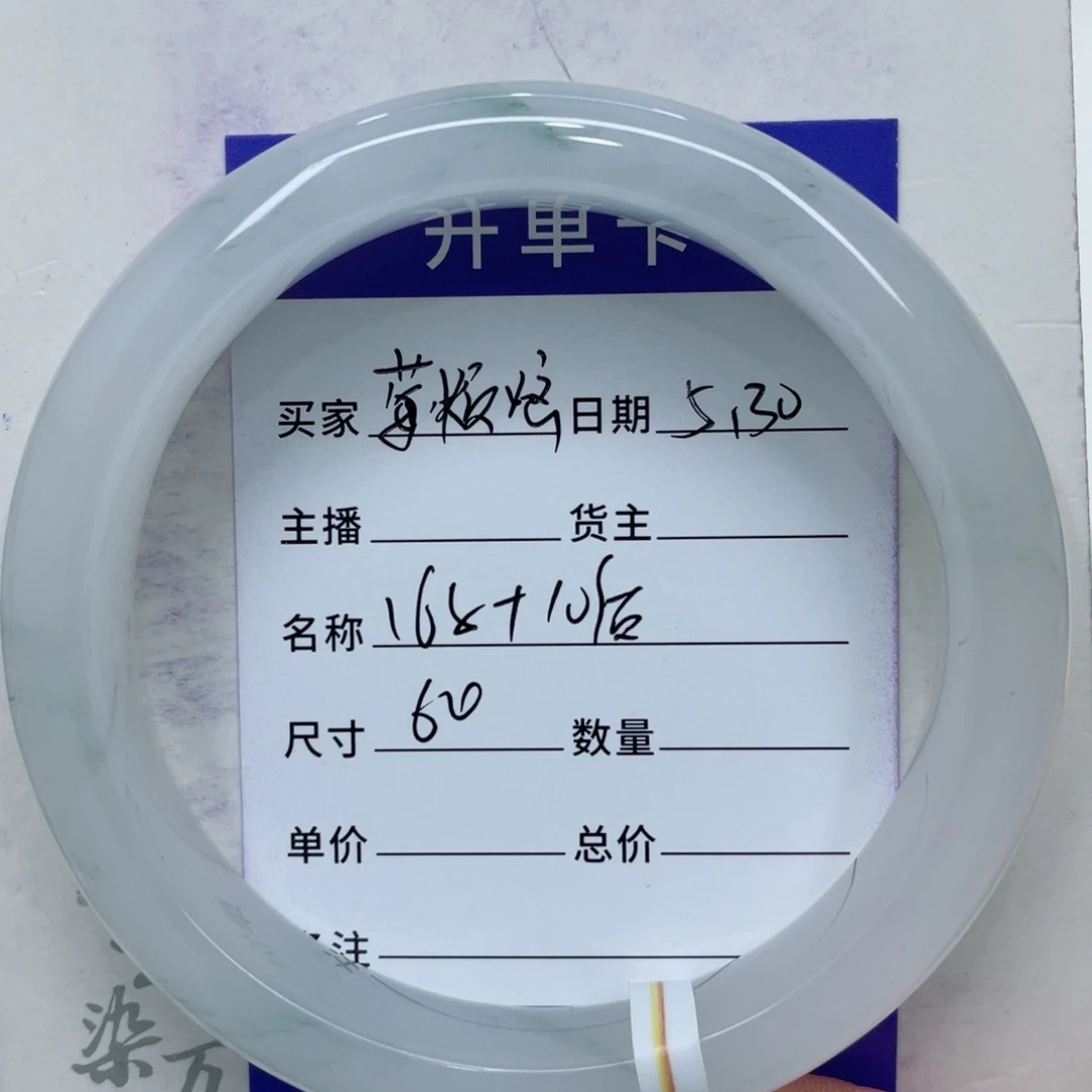 石英质玉（金丝玉）手镯未镶嵌