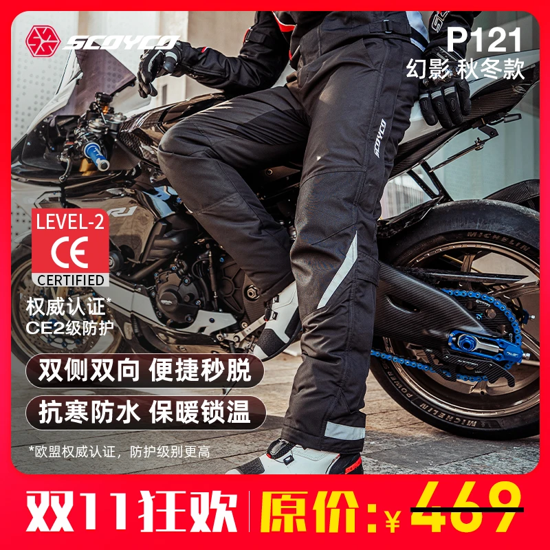 【双11狂欢】幻影-P121秋冬款骑行裤保暖防寒快速穿脱防风耐磨裤