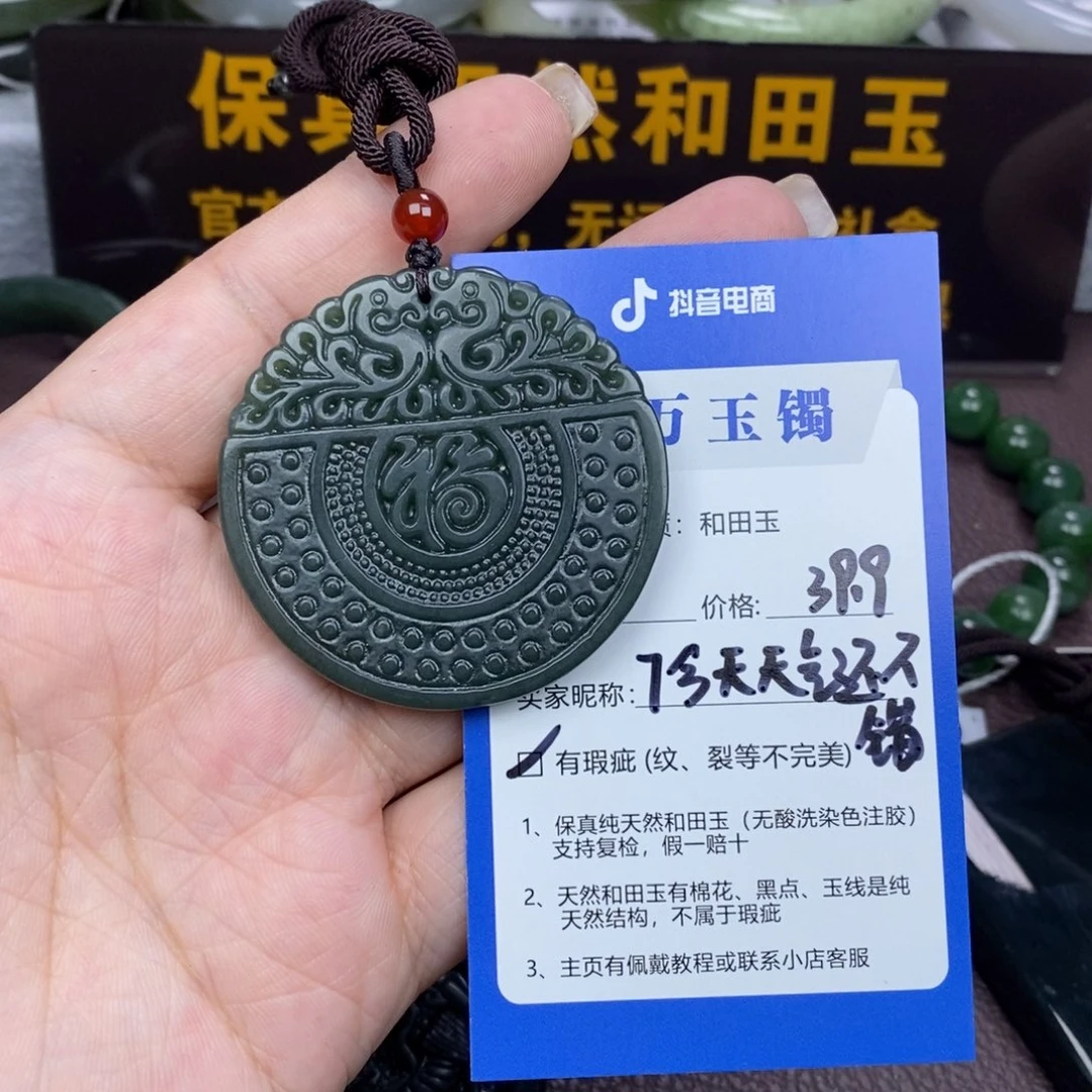 *****和田玉未镶嵌手镯