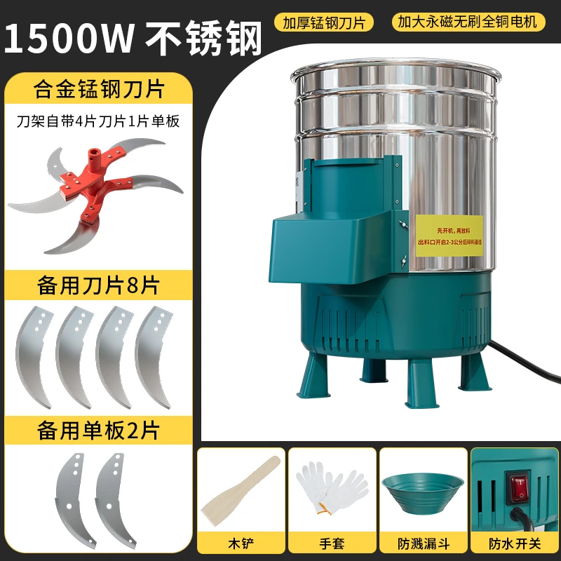 【直播专享】1500W碎菜机喂鸡小型碎草机养殖切菜神器桶式电动粉碎