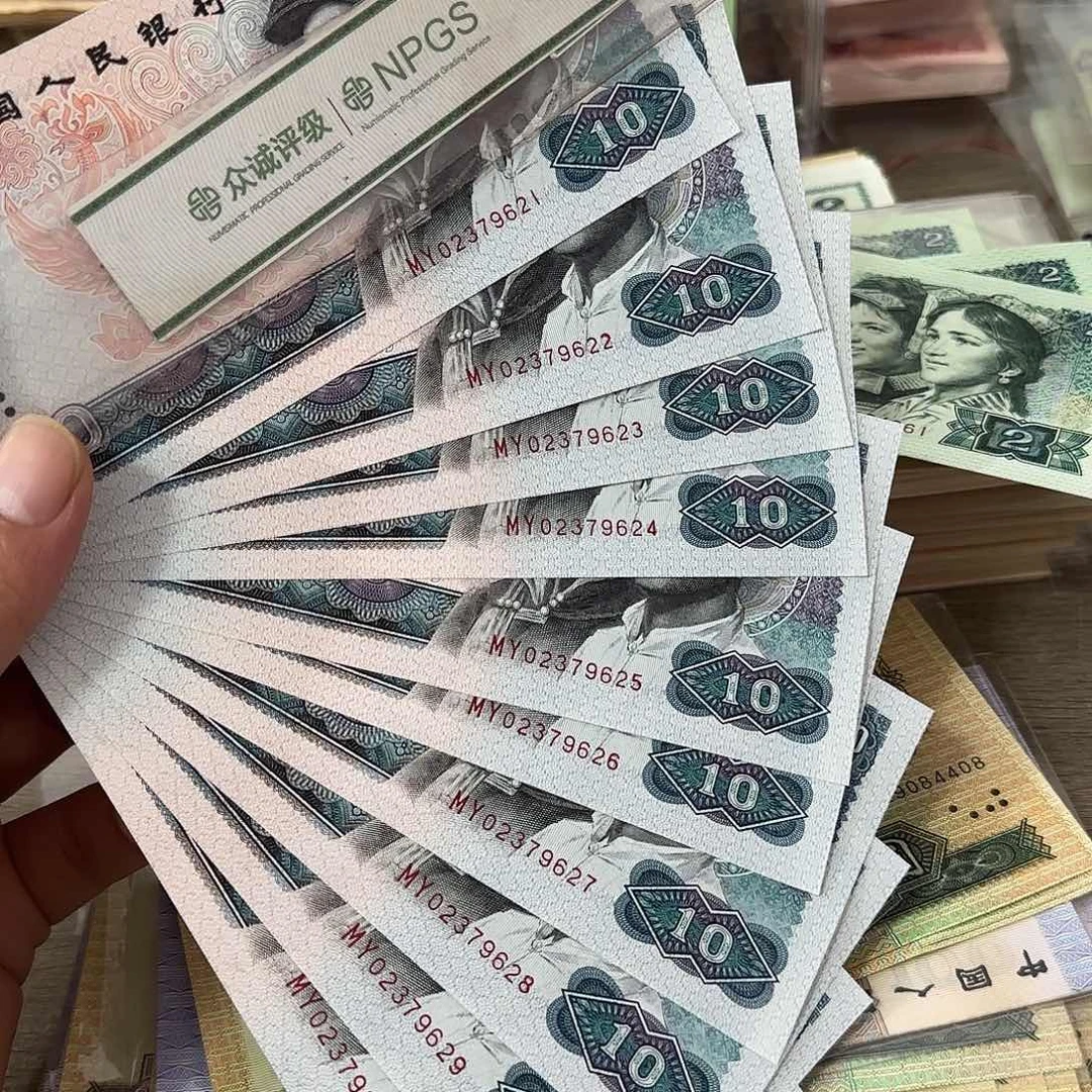 退市纸币品相如图…………