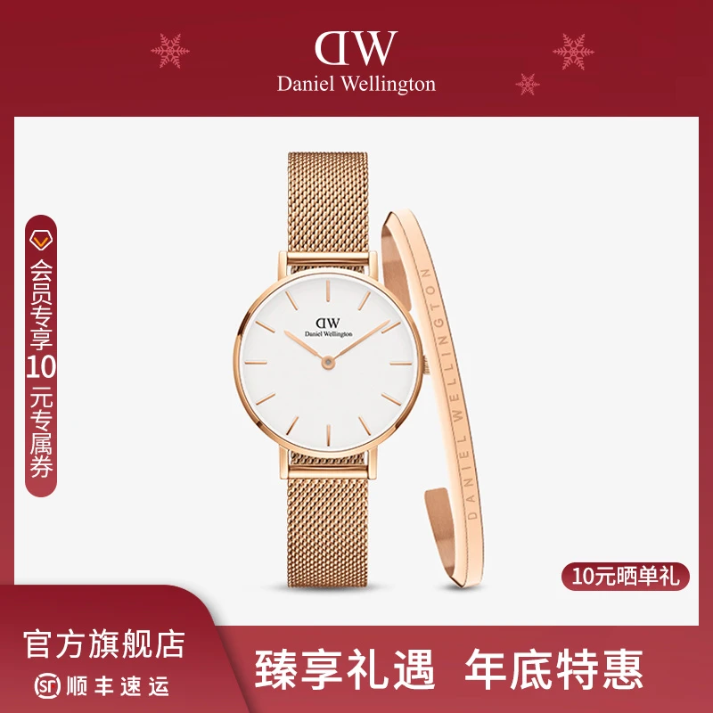 【年终臻享】dw女表 气质流金表手镯套装28mm简约女款时尚手表
