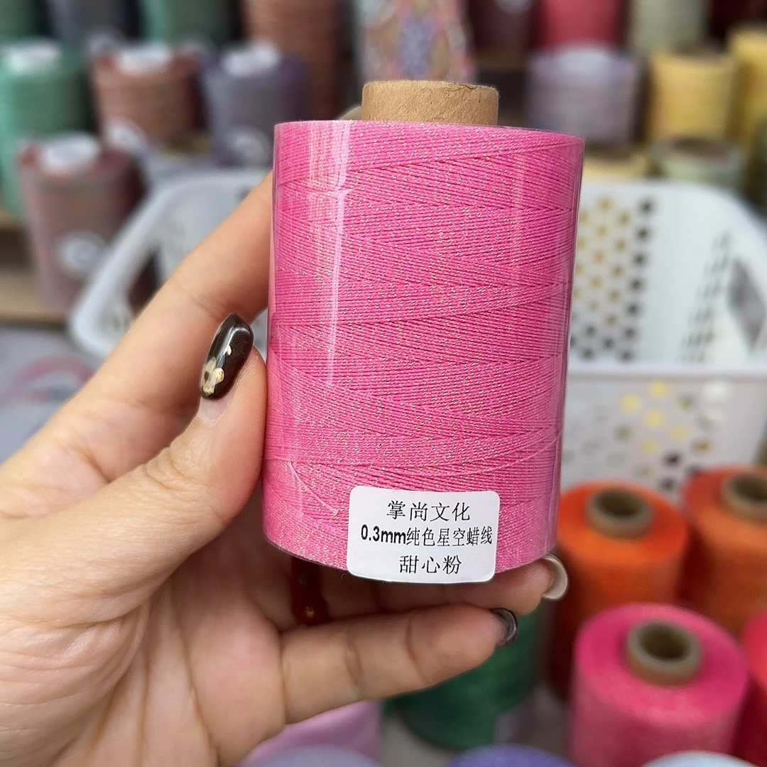 孤品0.3星空蜡线100克甜心粉