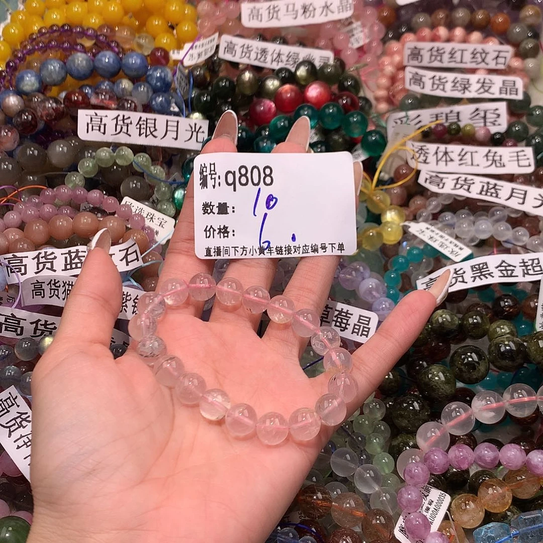 未镶嵌手串水晶808.“……