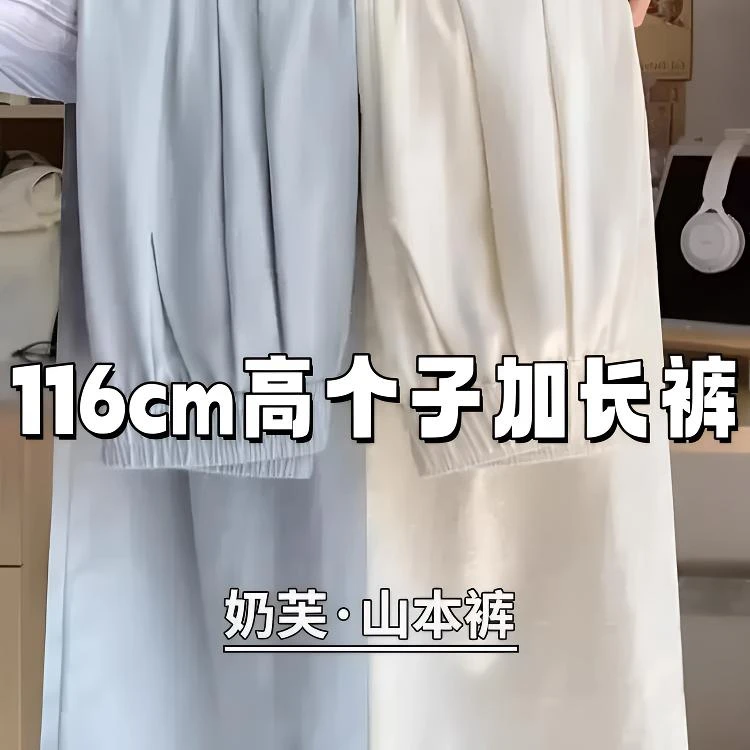 180cm高个子加长裤夏季薄款休闲奶芙裤垂感显瘦山本裤白色阔腿裤