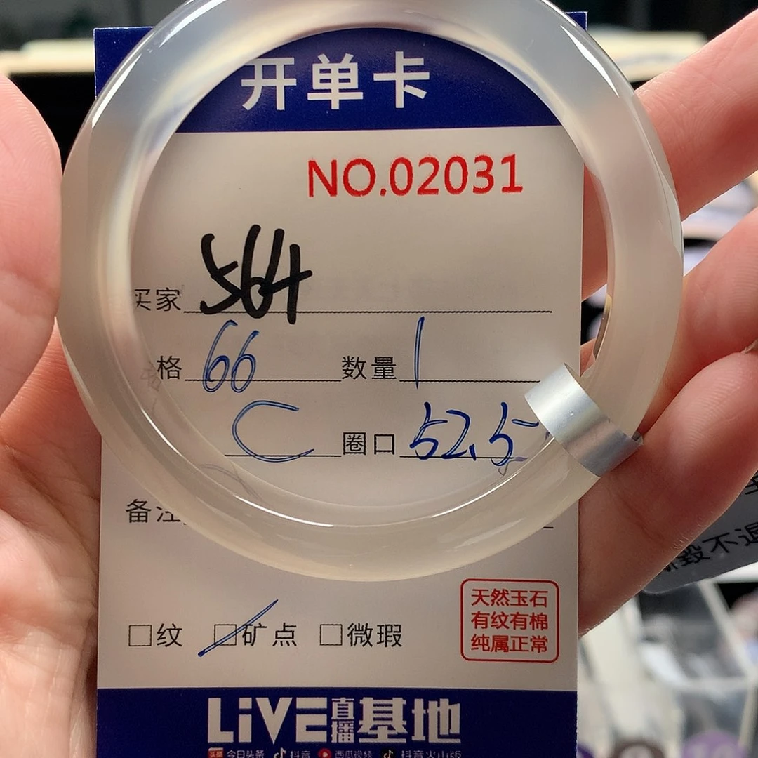 玛瑙/玉髓手镯未镶嵌小***肉