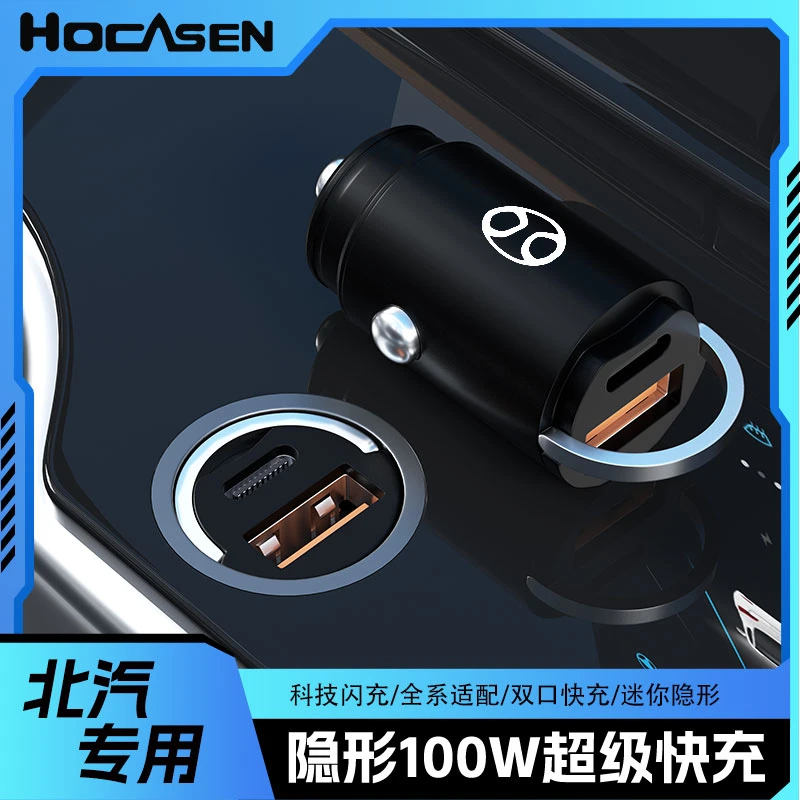 北汽绅宝D20/CC/X35/D50/ec3汽车点烟器充电器隐藏式快充头一拖二