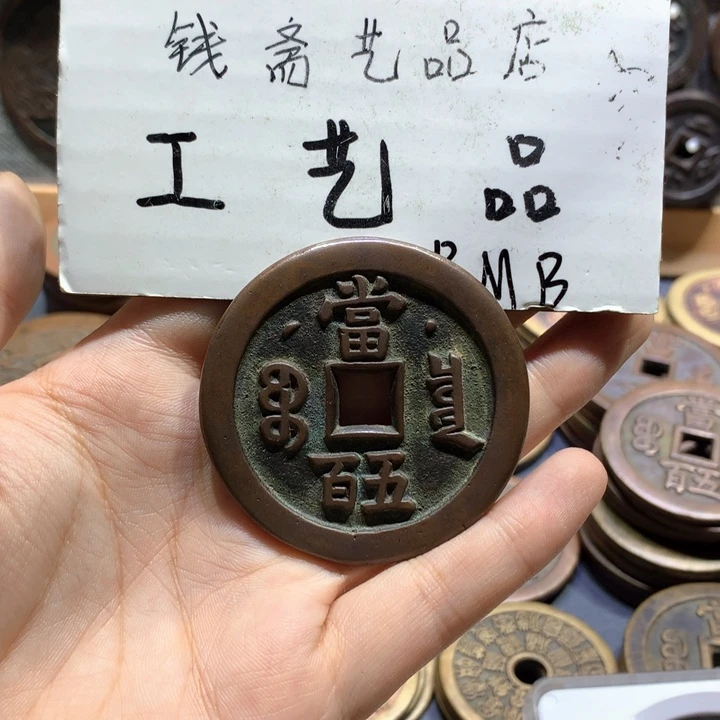 勿***念铜纯老铜高仿工艺品