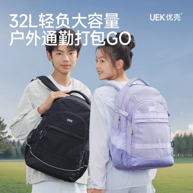 UEK初中书包小学生减负轻便男女孩5-9年级书包护脊超轻双肩包