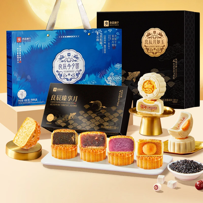 良品铺子今夕圆+月如玉（拍一发二）月饼礼盒中式糕点中秋送礼佳品