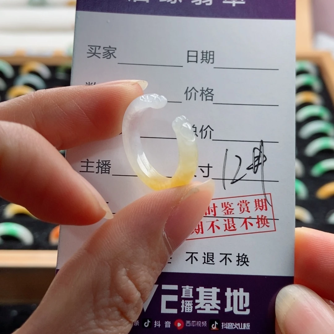 翡翠戒指未镶嵌v****猫圈口12