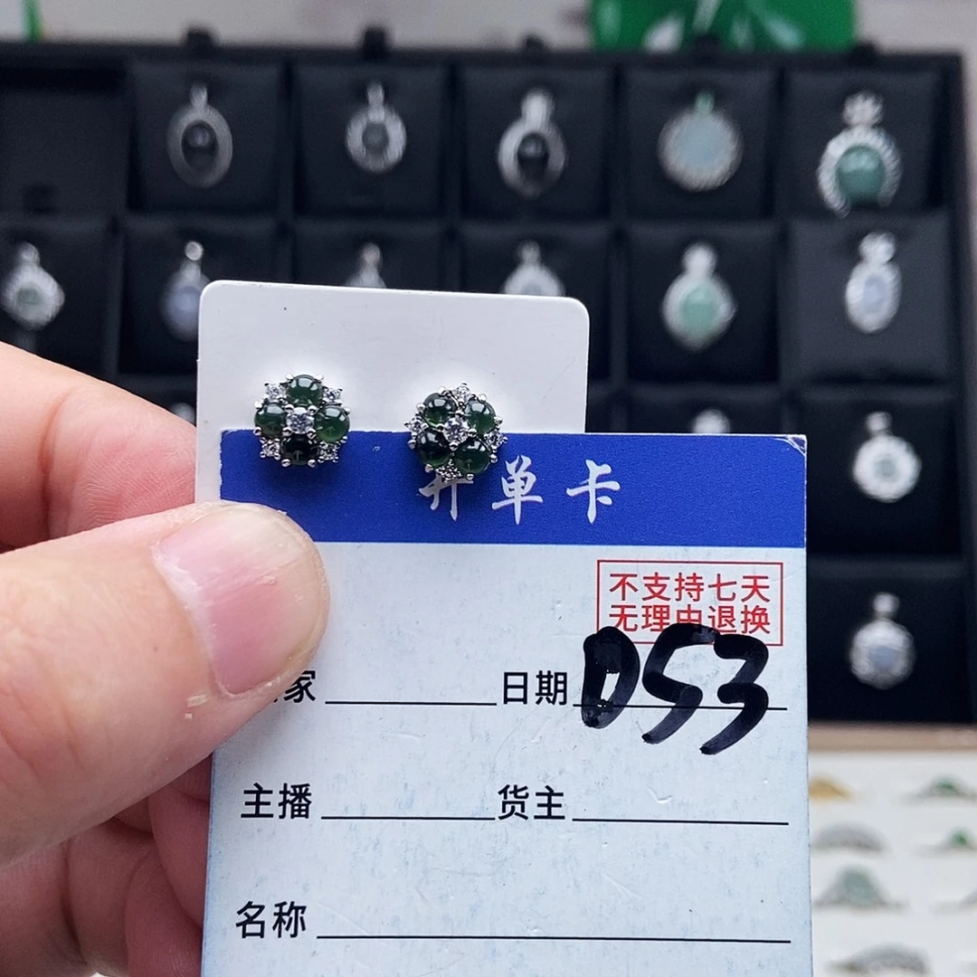 未镶嵌戒指翡翠耳钉