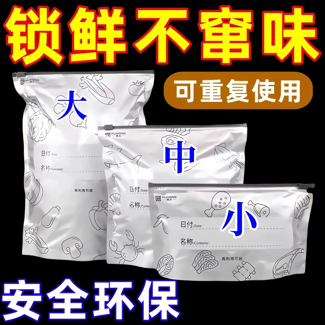 【半价30只装】铝箔保鲜袋密封抗菌保鲜袋冰箱食物冷冻拉链封口家用