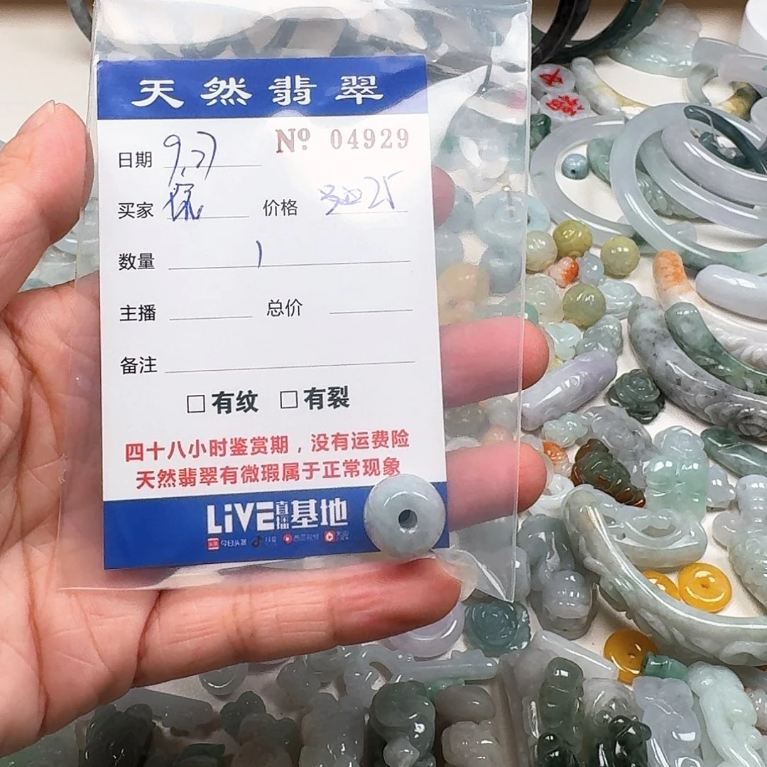 依***爱翡翠未镶嵌挂件555