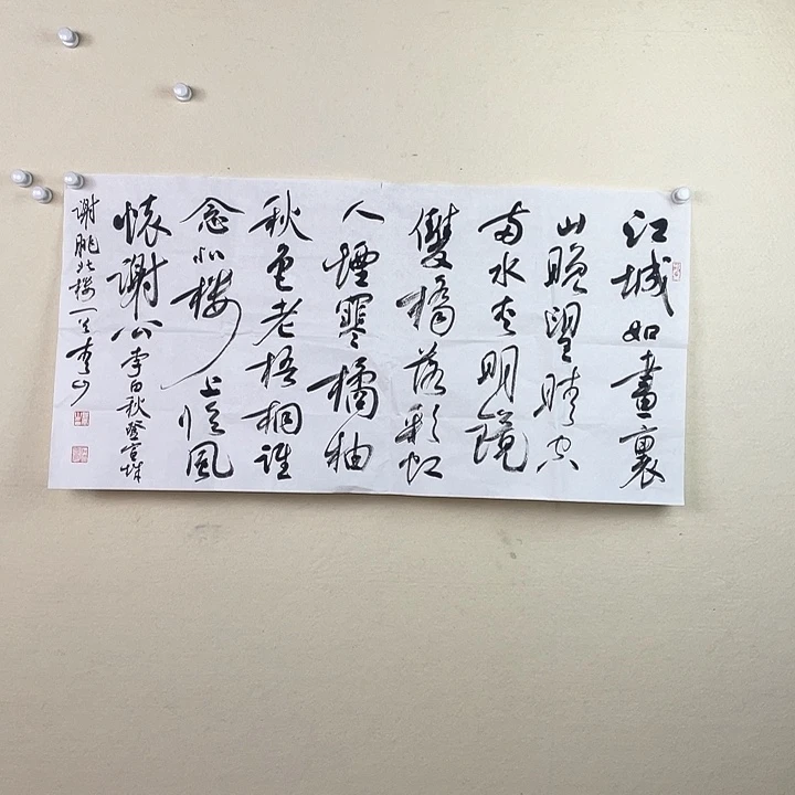 国画秋登宣城谢朓北楼